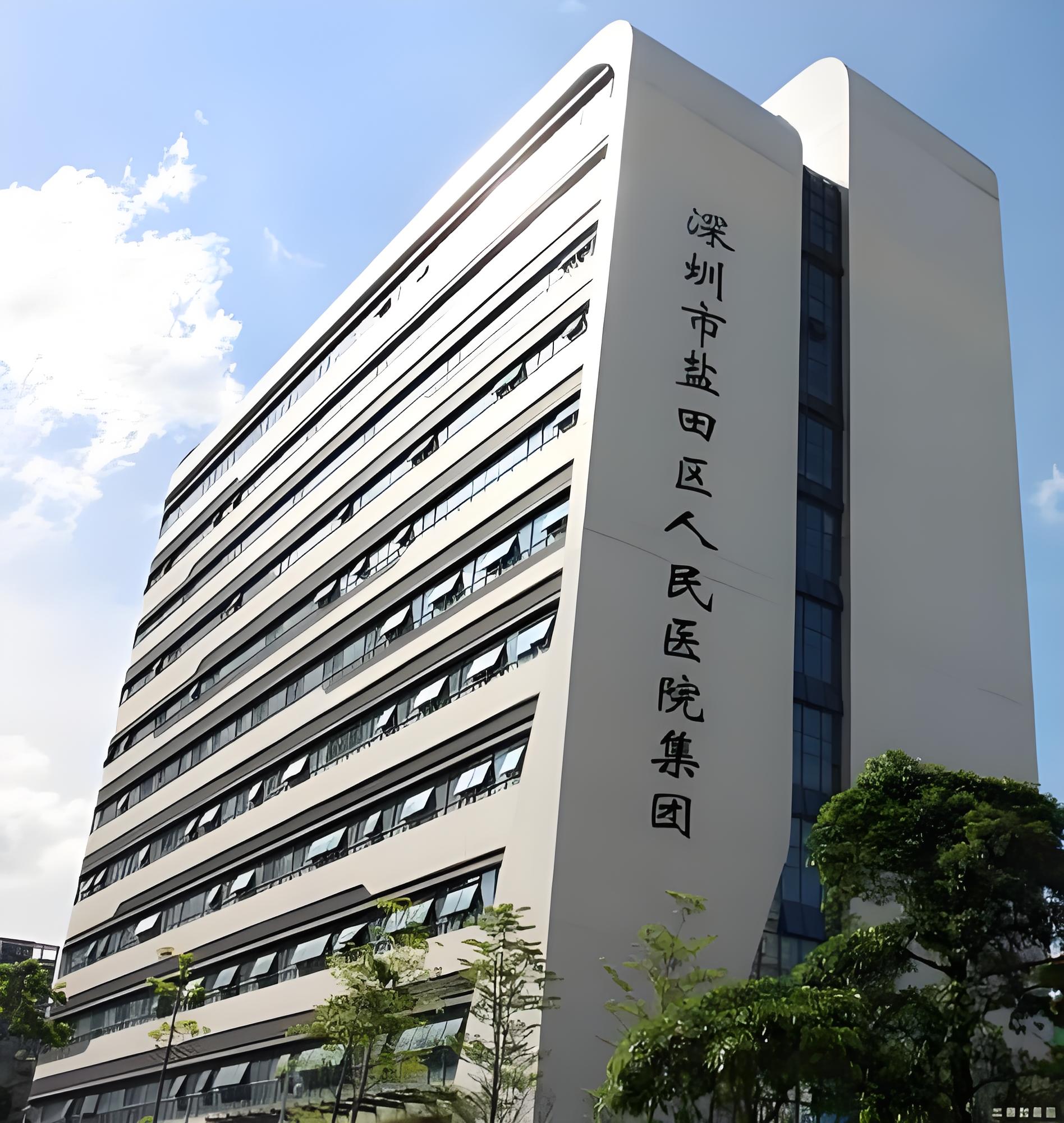 盐田区人民医院大楼及配套设施项目-防水补漏工程