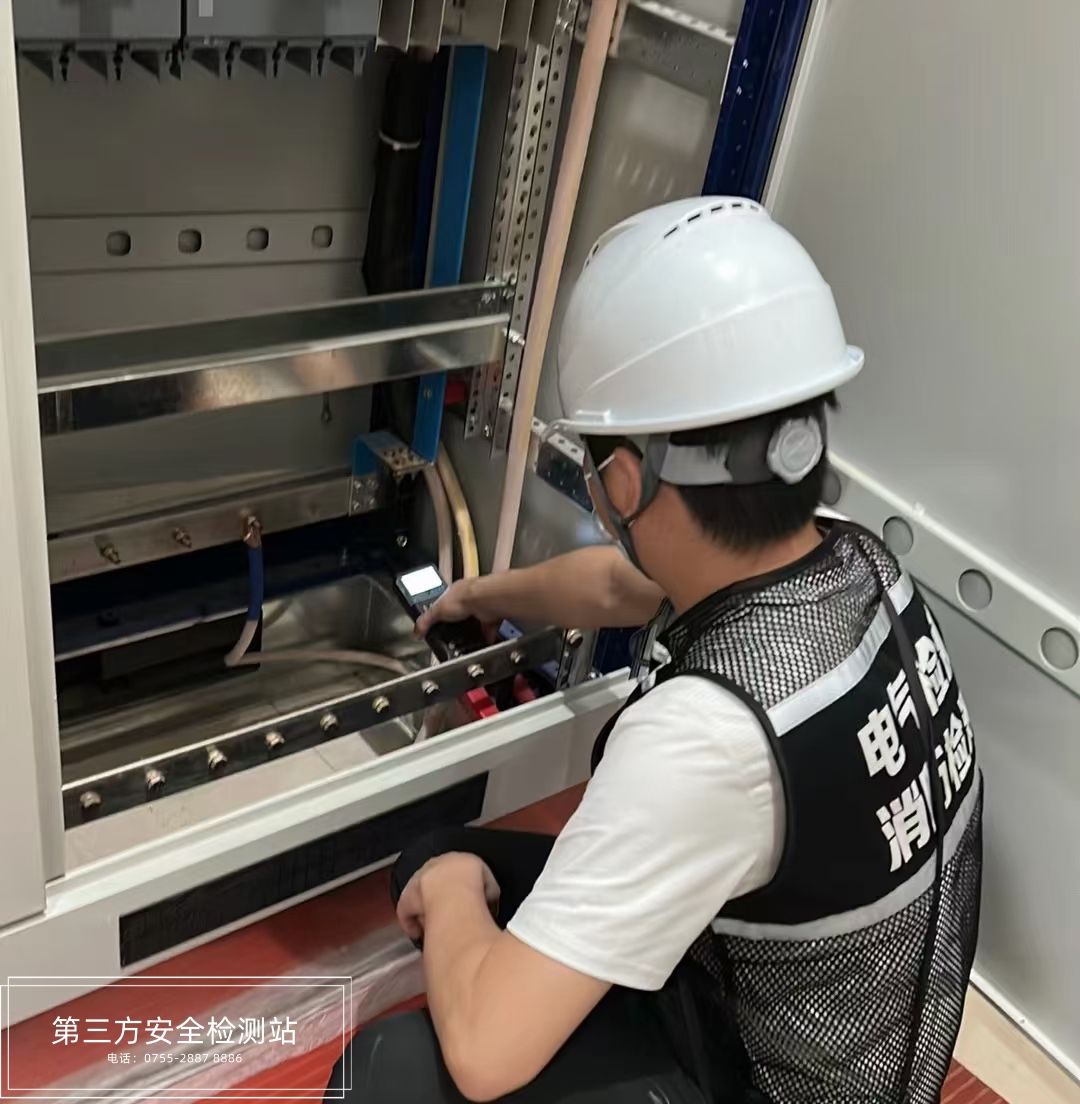电气设施防火安全检测
