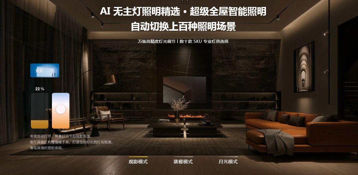 智能家居系统化改造