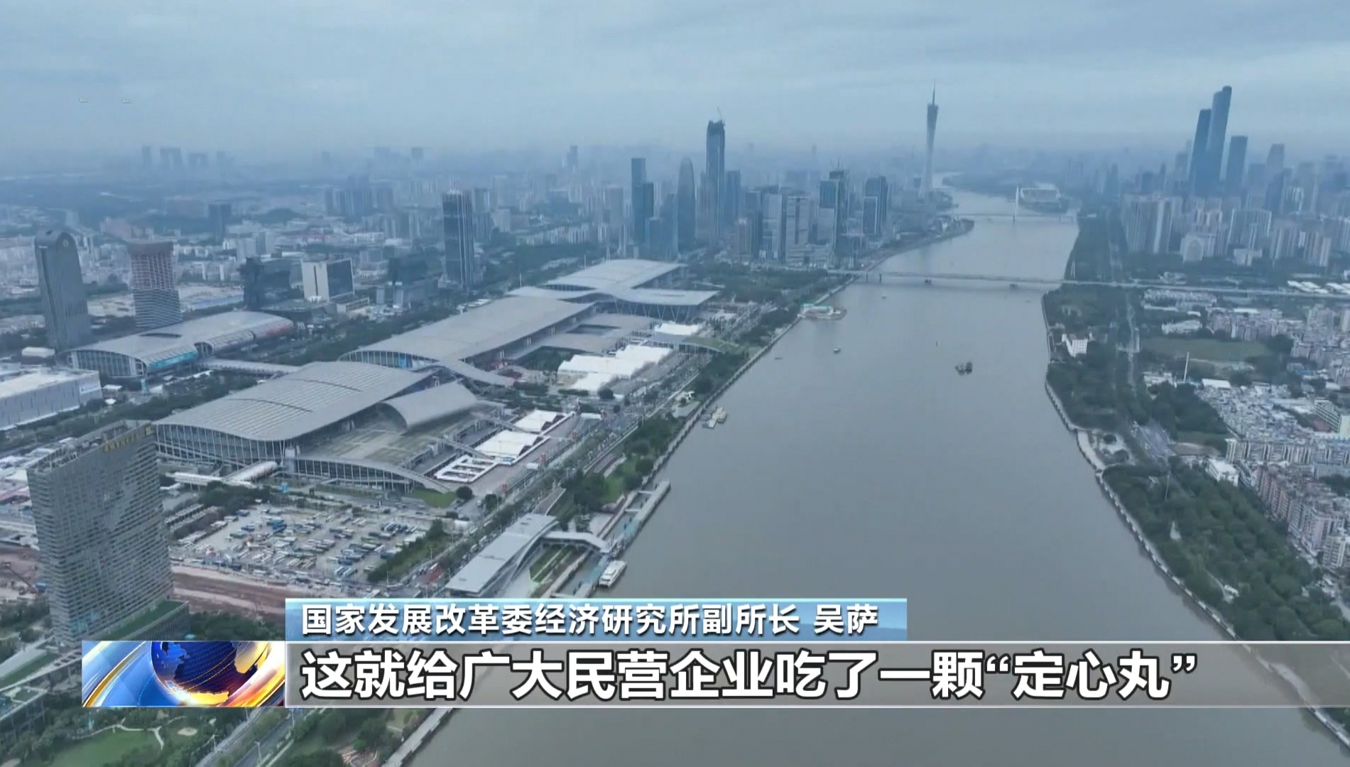 《民营企业促进法》施行，民营经济开启高质量发展新篇章！